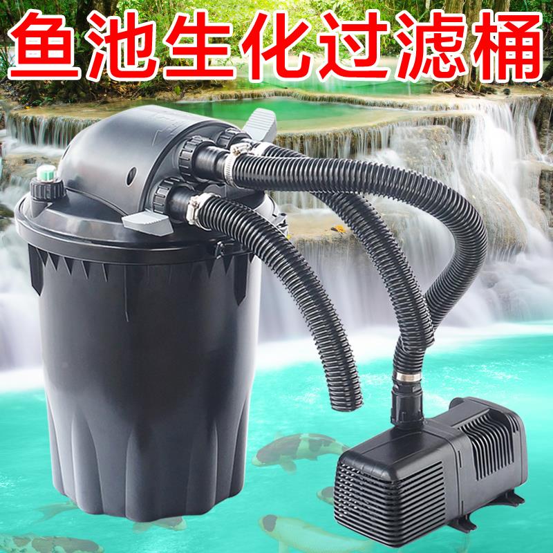 鱼池过滤器室外池塘过滤设备锦鲤大型过滤箱水循环净化系统