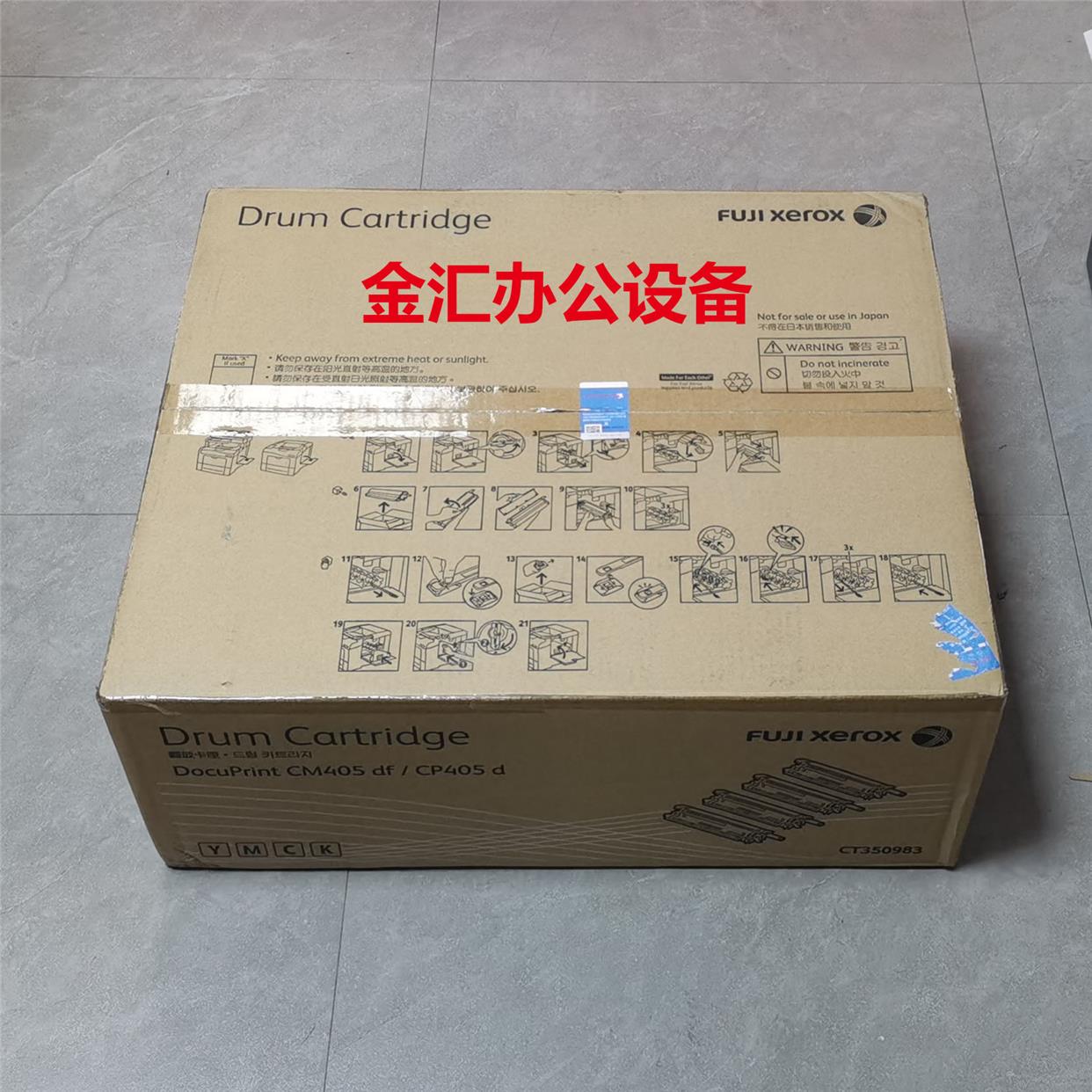 富士施乐CO405d CM405df硒鼓 感光鼓组件 转印带组件