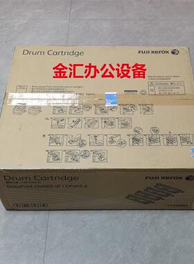 富士施乐CO405d CM405df硒鼓 感光鼓组件 转印带组件
