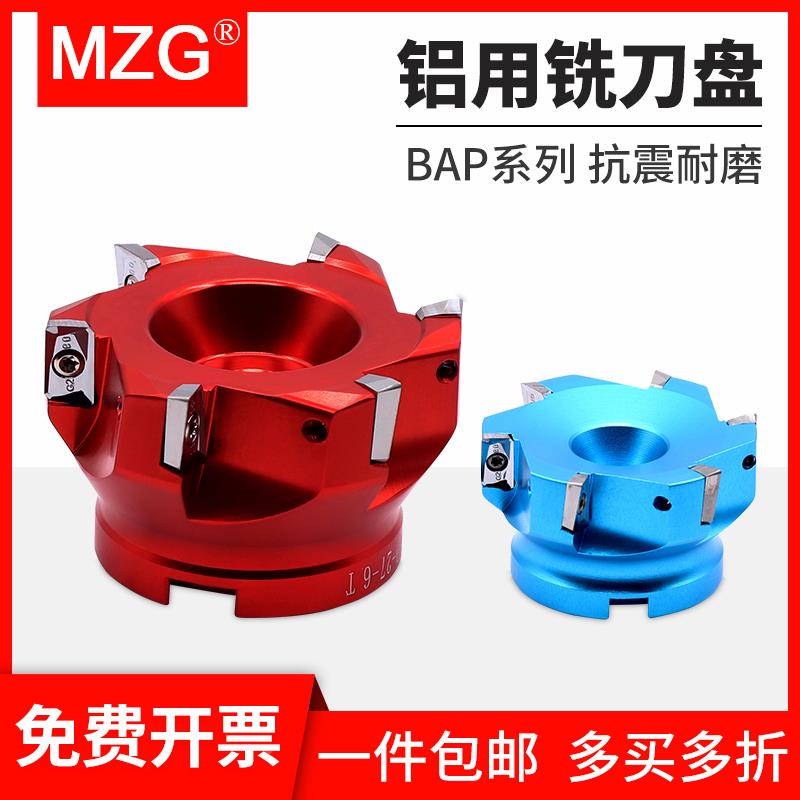 MZG数控90度直角铝用bt40铣刀盘铣床bap400R平面铣刀盘bt30飞刀盘