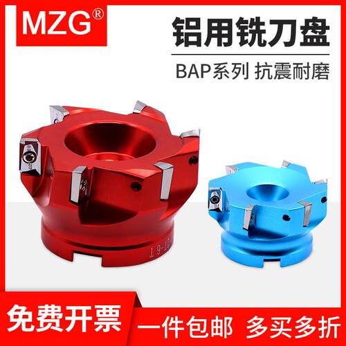 MZG数控90度直角铝用bt40铣刀盘铣床bap400R平面铣刀盘bt30飞刀盘