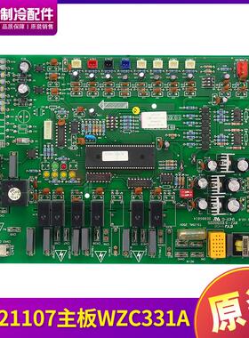 适用格力空调配件电路板 30221107 主板1 WZC331A 代替 30221106