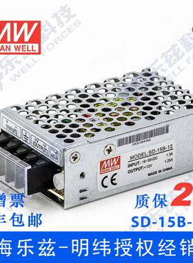 SD-15B-12台湾明纬15W(18~36V)24V变12V1.25A DC-DC转换电源