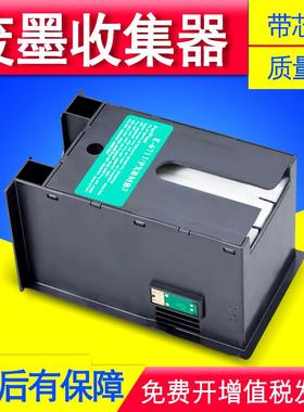 适用爱普生WF-3011维护箱3520 3530 3540 3621 3620废墨仓收集器
