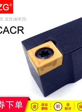 MZG无偏头自动车床车刀刀杆SCACR SCACL 1010H06 1212H09 1616H09