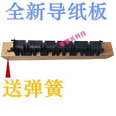 适用 夏普AR256L 258 316 318 M261 276下分离爪支架 定影导纸板