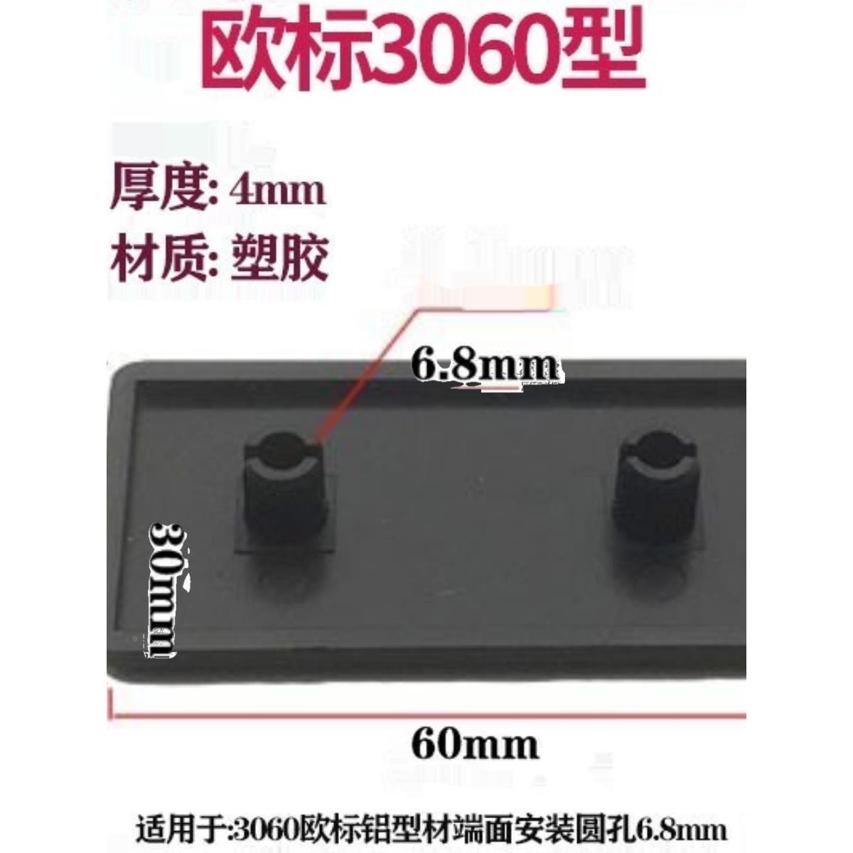 3060国标3060欧标铝型材端面封板塑料堵头 尼龙封盖 端面盖板