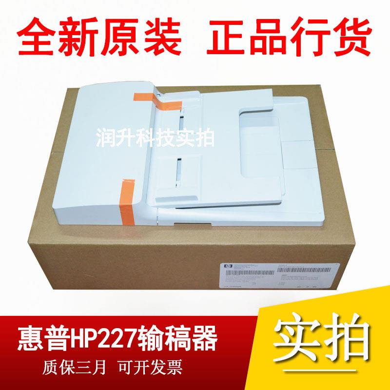 全新原装惠普HPM130 HP132 HP131 134 HP227ADF输稿器 自动进纸器