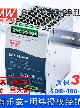 SDR-480-48台湾明纬480W48V导轨开关电源10A电机驱动PLC工控带PFC