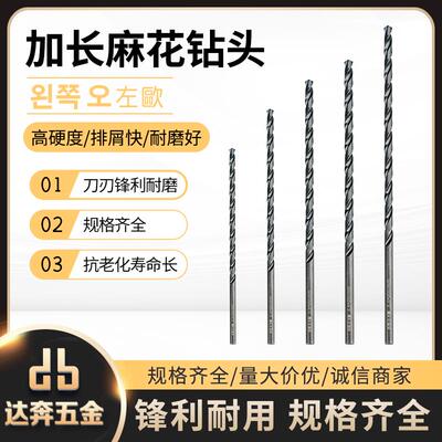 进口左欧HSS高速钢加硬直柄加长钻头特长麻花钻头1.5-12mm刃具