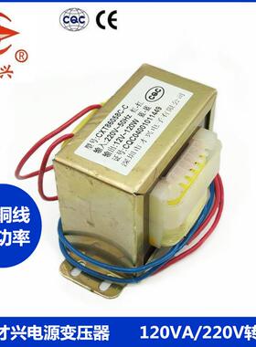 EI86 电源变压器 120W/VA 220V转12V 交流AC12V 10A 12V变压器