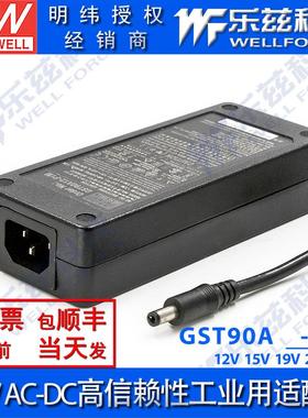 GST90A12/15/19/24/48V-P1M明纬90W左右适配器三插,节能升级替GS