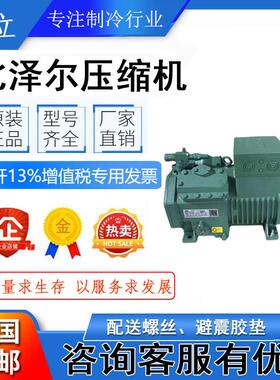 比泽尔半封闭匹4CC—6.2Y原装进口空调配件除湿压缩机机液r22制冷