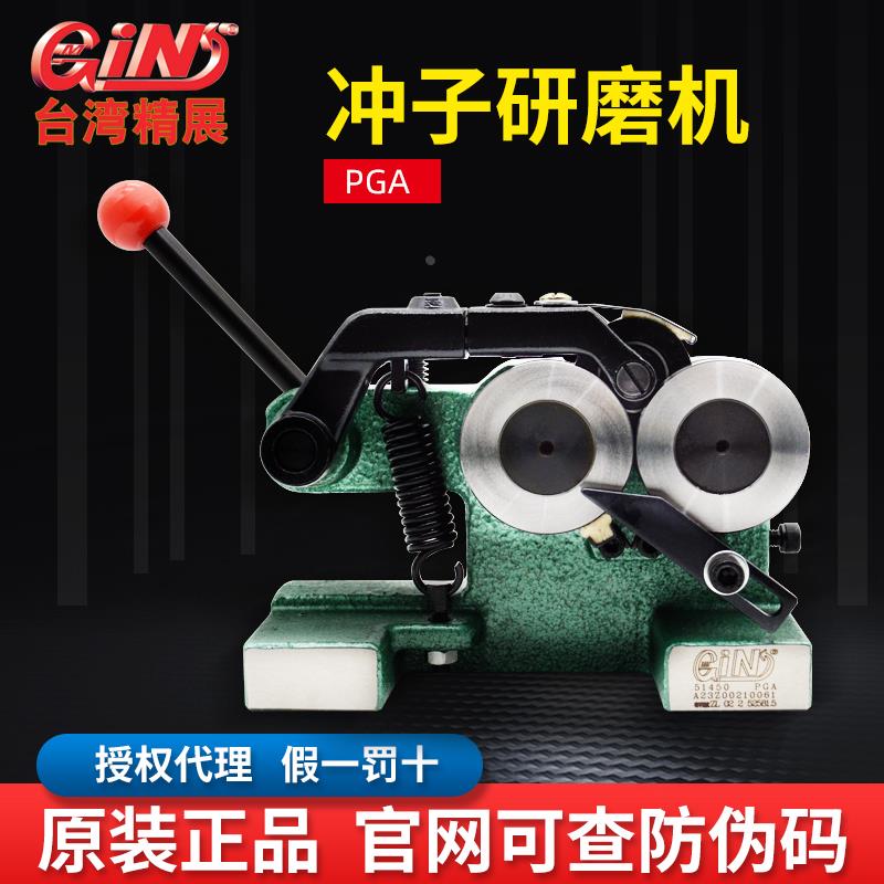 台湾精展高精度手摇冲子研磨机磨针机同心度检测仪器夹持1.5-25mm