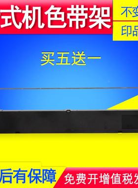 适用实达NX200色带框架NX400 NX410 NX210 CS9针式打印机墨带芯盒