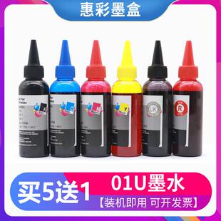 适用爱普生01U墨水XP-15080 XP-15000 XP-15010 喷墨打印机墨水