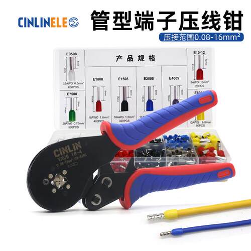 管型端子压线钳CINLIN 16-4 针型压钳VE/TE棘轮式欧式管型接线钳