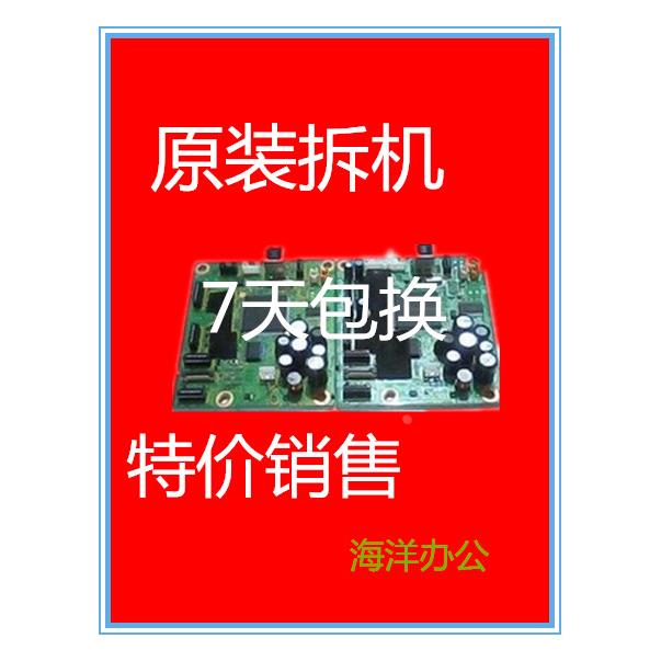 佳能CANON MP259 MP258 MP288 MP236主板 接口板