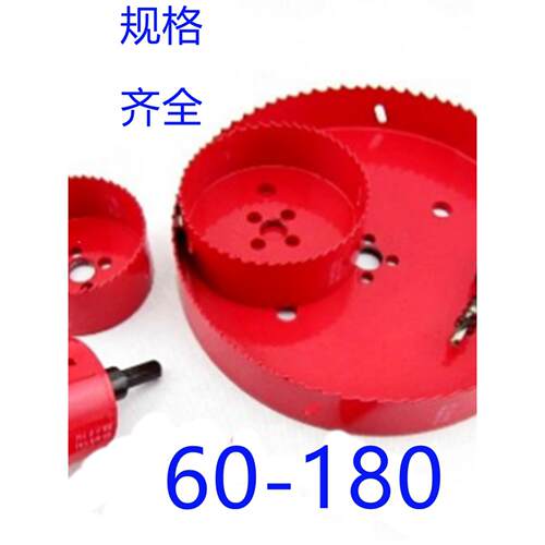 M42双金属开孔器 木工塑料扩孔器钻头石膏板筒灯器音响扩孔60-180