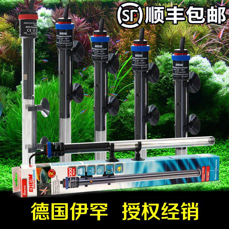 eheim伊罕加热棒德国进口鱼缸乌龟加温棒防爆自动恒温草缸e系列