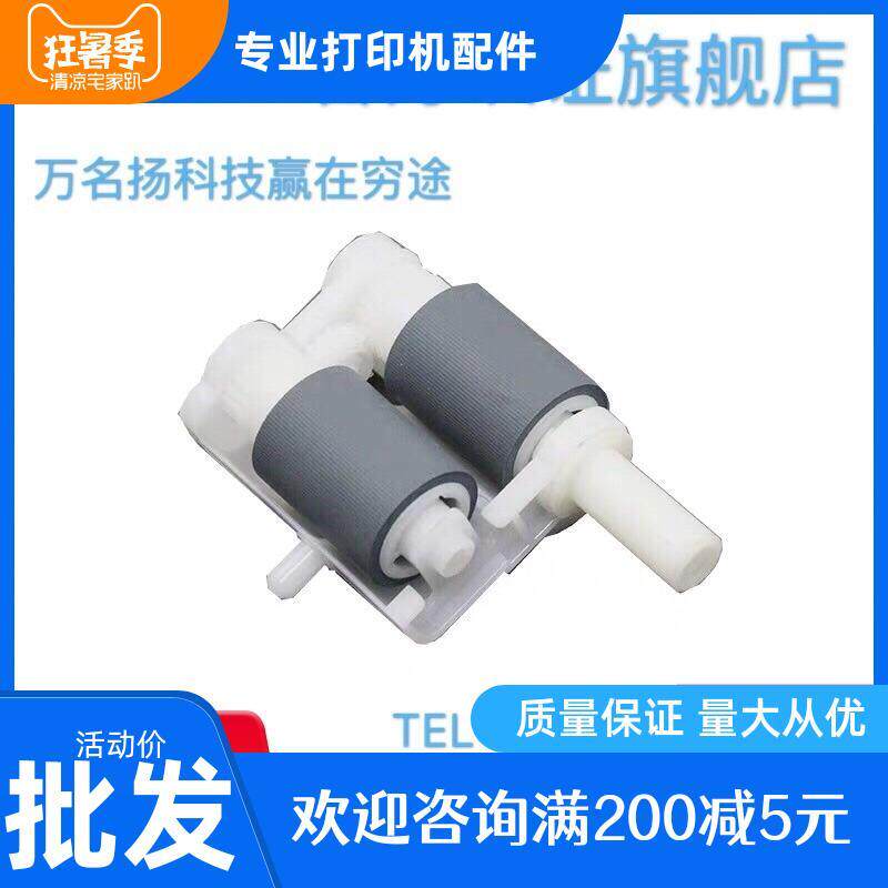 原装 联想M1840 F2070 S2001 M2040 S1801 2071H F2081H 搓纸轮