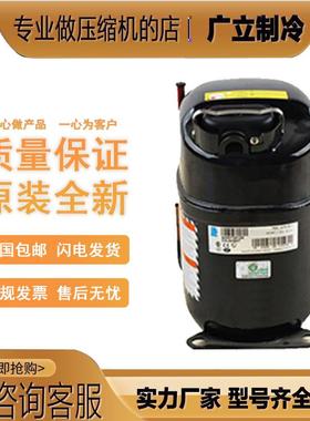 CAJ9510T TAJ9510T CAJ9513T/Z全新原装泰康制冰机压缩机TAJ9513T