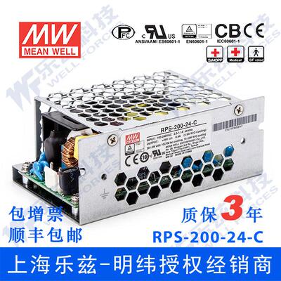 RPS-200-24-C台湾明纬200W24V直流稳压PCB裸板医疗电源8.4A加外壳