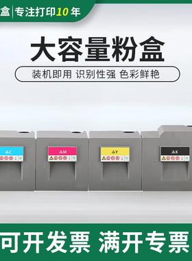 适用理光 ProC5100S粉盒C5110S C5100 C5110彩色打印复印机墨粉盒