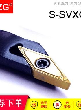 MZG数控镗孔内孔车刀杆S12M/S16Q/S20R-SVXBL/SVJBL/SVXCL/ SVJCL