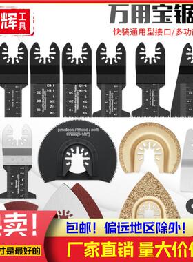 甄选万用宝木工锯片35mm14PCS套装102088大理石切割细粗齿直耐用