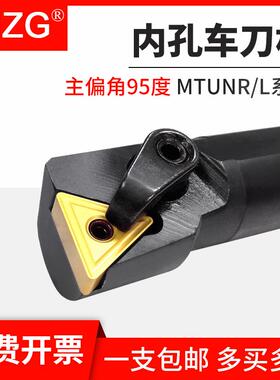 MZG数控车床刀具95度内孔车刀杆S16Q/S20R/S25S-MTUNR16/MTUNL16