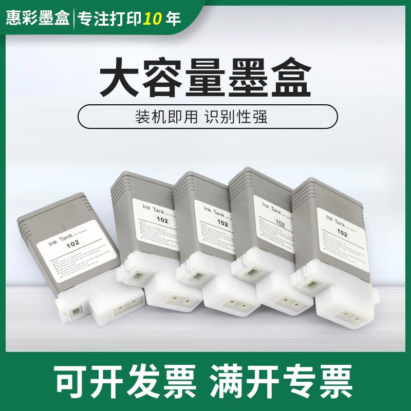 适用爱普生FPI-102墨盒IPF510 IPF500 IPF600 IPF610打印机油墨盒