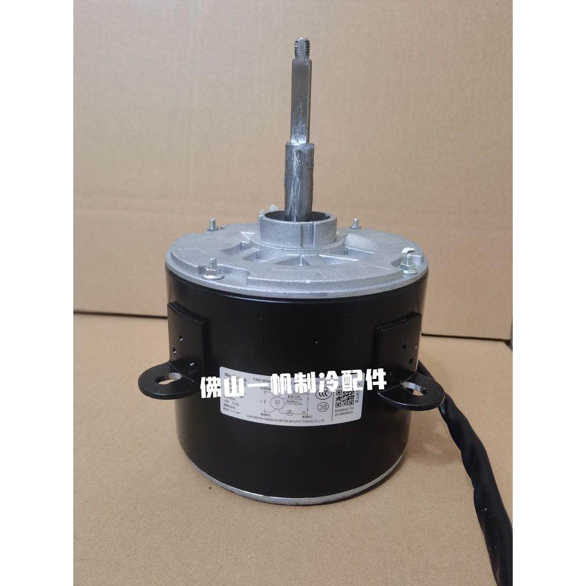 海信空调室外机风扇电机 散热马达Y7S623D084 1818641.A 175瓦