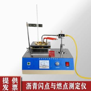 SYD-3536型沥青闪点与燃点测定仪开口杯法克利夫兰闪点仪