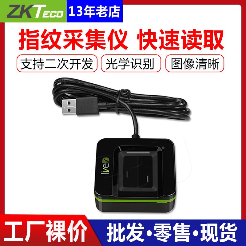 ZKTeco熵基Live20R指纹采集仪 LiveID采集器 新款支持Win8/W10