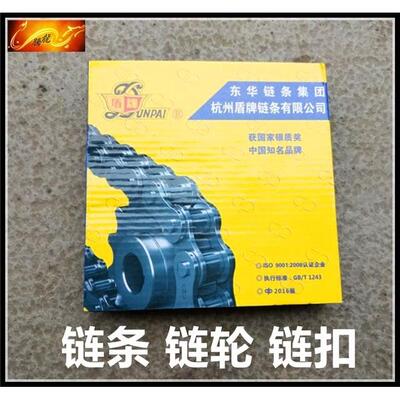 杭州盾牌链条20A-2 20B-2  24A-2 24B-2 28A-2 28B-2 32A-2 32B-2