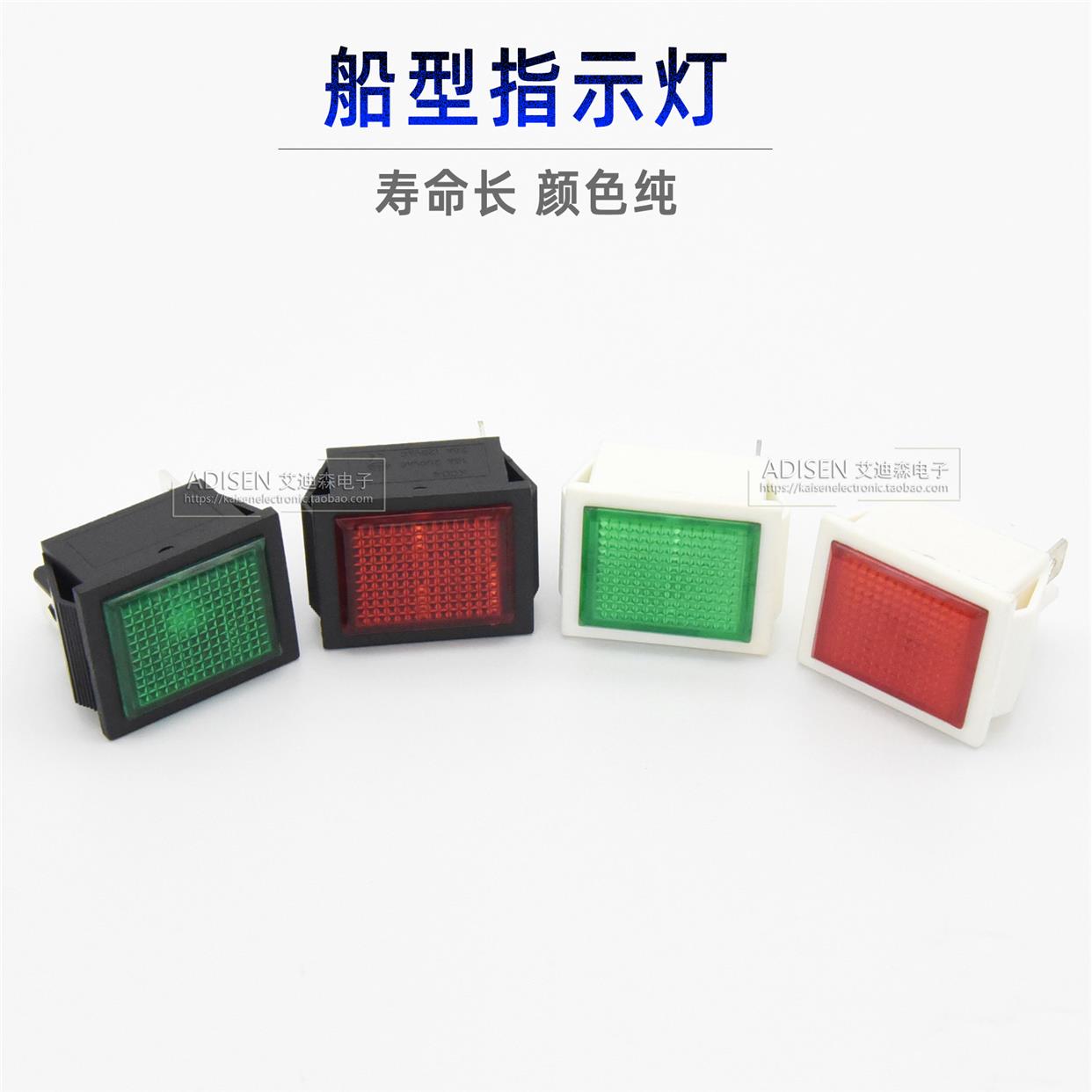 长方形5V6V9V12V24V 26*31mm电控箱控制柜冰箱冰柜船型信号指示灯