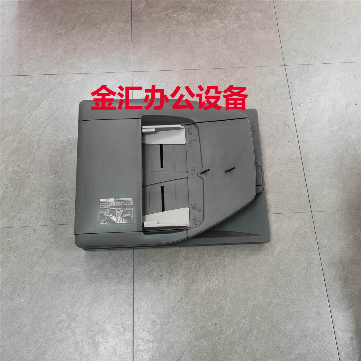 夏普AR2048 2348 2648 3148输稿器 送稿器 复印机输稿器