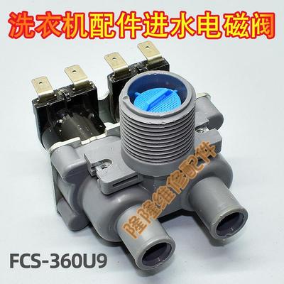 适用惠而浦全自动洗衣机WB80816BS WB90816BS进水电磁阀FCS-360U9