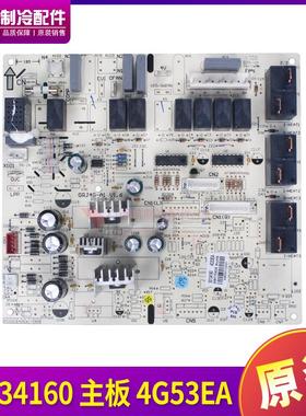 适用格力空调配件 30134160 主板 4G53EA电路板 GRJ4G-A1