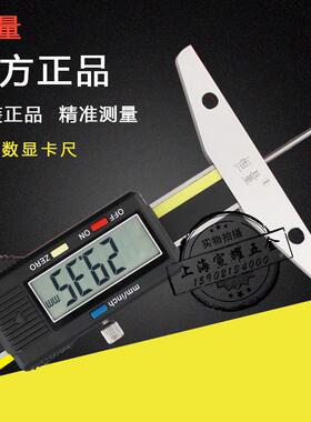 上海恒量细杆数显深度尺  0-50/100/150mm0.01mm 小孔深度尺深
