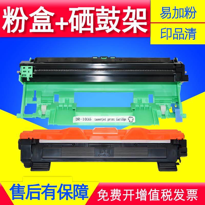 适用于 联想F2081H粉盒M1840/M1851激光打印一体机硒鼓架碳粉墨盒