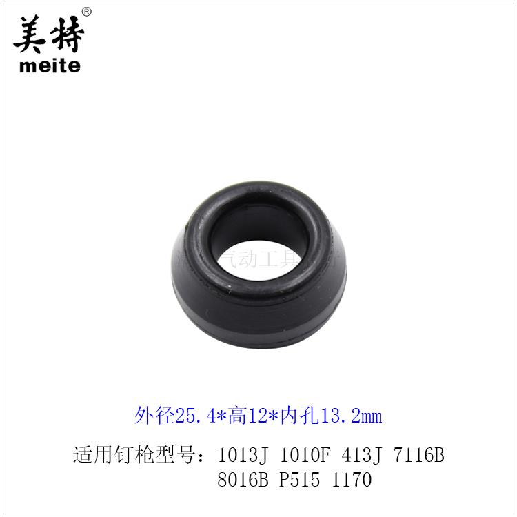 美特气钉枪缓冲垫1013J 1010F 413J 7116B P515 1170通用胶圈胶垫