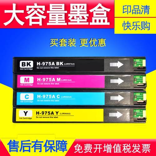 适用于HP PRO X477DN/DW X577DW/z/DN页宽彩色喷墨打印机墨水墨盒