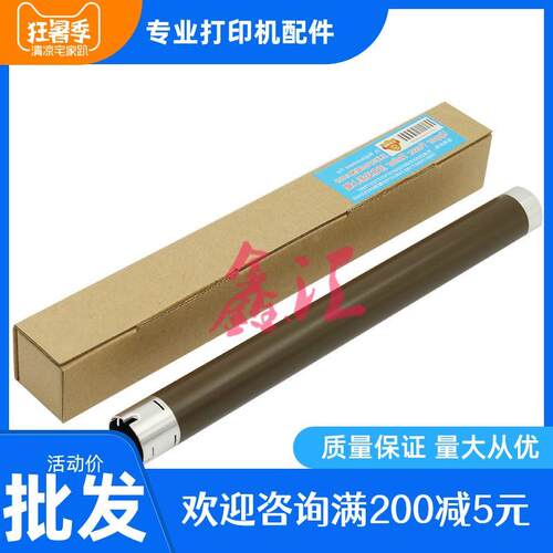 全新 东芝240S 241S 美能达1580MF 1590MF B15 16定影上棍 加热棍