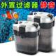 鱼缸过滤桶外置过滤桶前置水族鱼缸过滤器水族箱过滤300 460 360