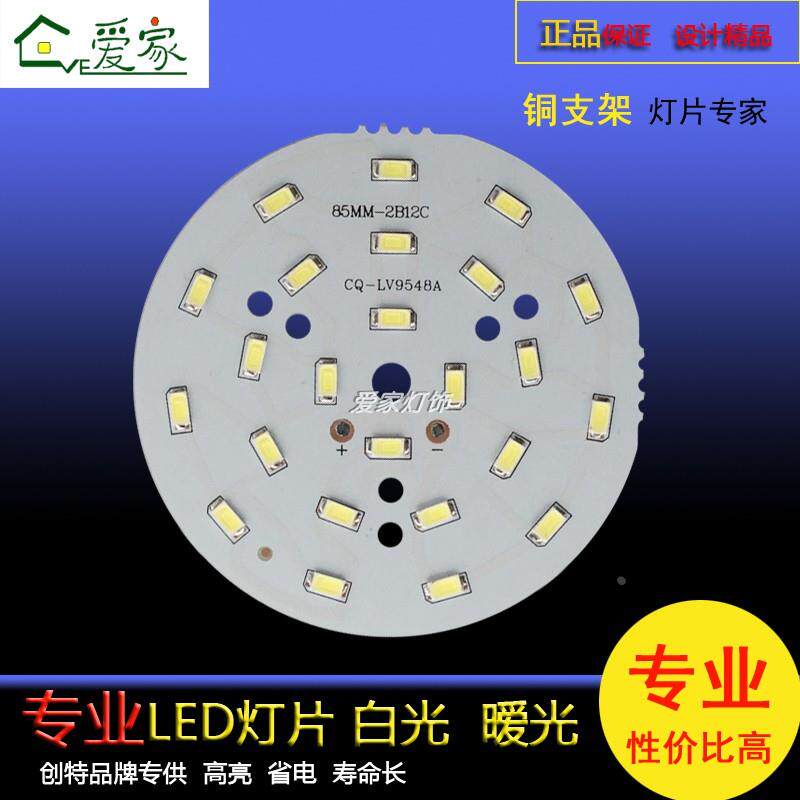 LED12W贴片白光暧光圆形高亮单色5730灯珠带线灯泡筒射灯光源配件