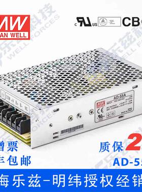 AD-55A 55W 13.8V4A 单路输出带浮充电明纬不间断安防电源