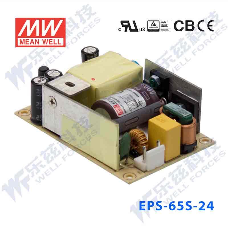 EPS-65S-24台湾明纬65W24V直流稳压PCB裸板开关电源2.71A基板型