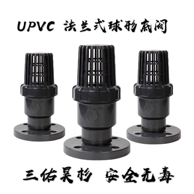 国标昊杉法兰式球形底阀 UPVC法兰式单由令止回阀逆止阀32mm 25mm